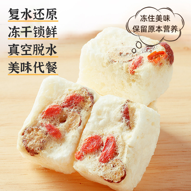 冻干银耳羹红枣雪梨枸杞莲子免煮速食低脂零食冲泡微甜银耳羹 冻干银耳羹红枣雪梨枸杞莲子免煮速食低脂零食冲泡微甜银耳羹