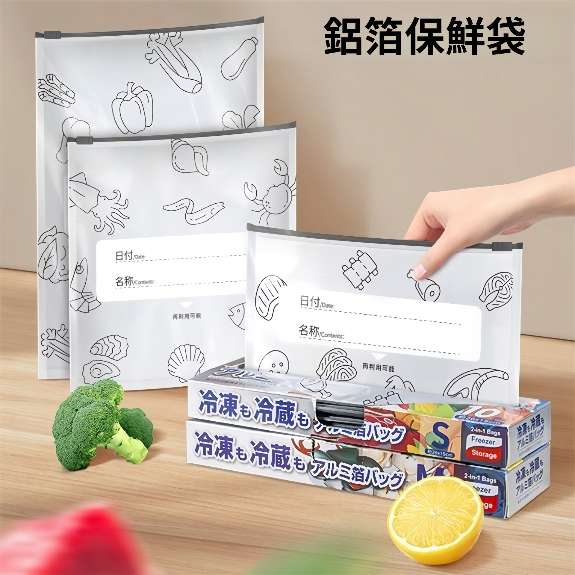 日本鋁箔保鮮袋食品級家用密封袋冰箱冷凍專用加厚自封口袋拉鍊式 日本鋁箔保鮮袋食品級家用密封袋冰箱冷凍專用加厚自封口袋拉鍊式